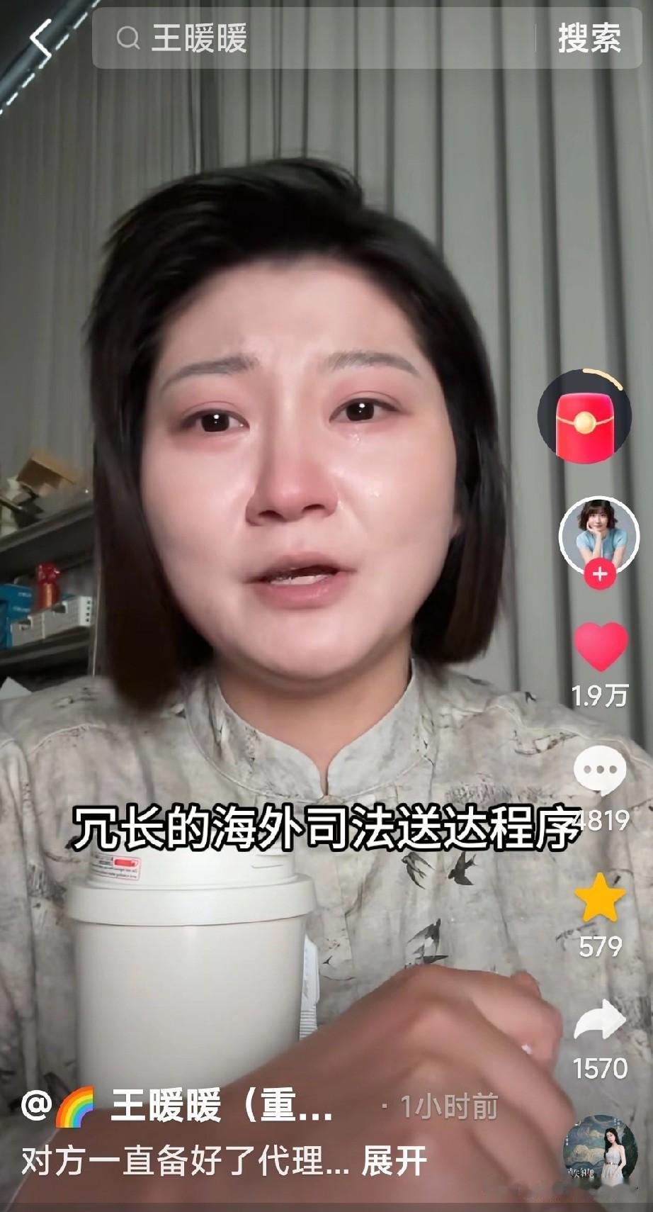 王暖暖直播的时候崩溃了，她才知道，原来她早就可以和俞晓东离婚的，不用拖这六年的。