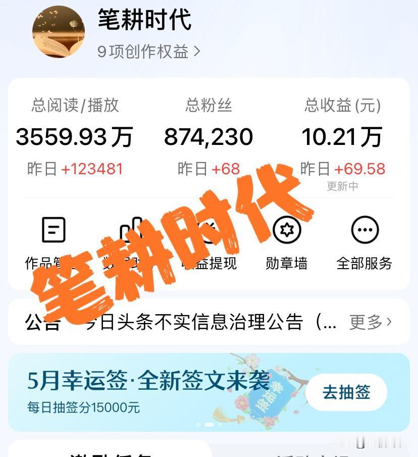 还有谁比我单价更惨的！这收益有点侮辱人了，到哪里说理去？近10万阅读量的文章收益