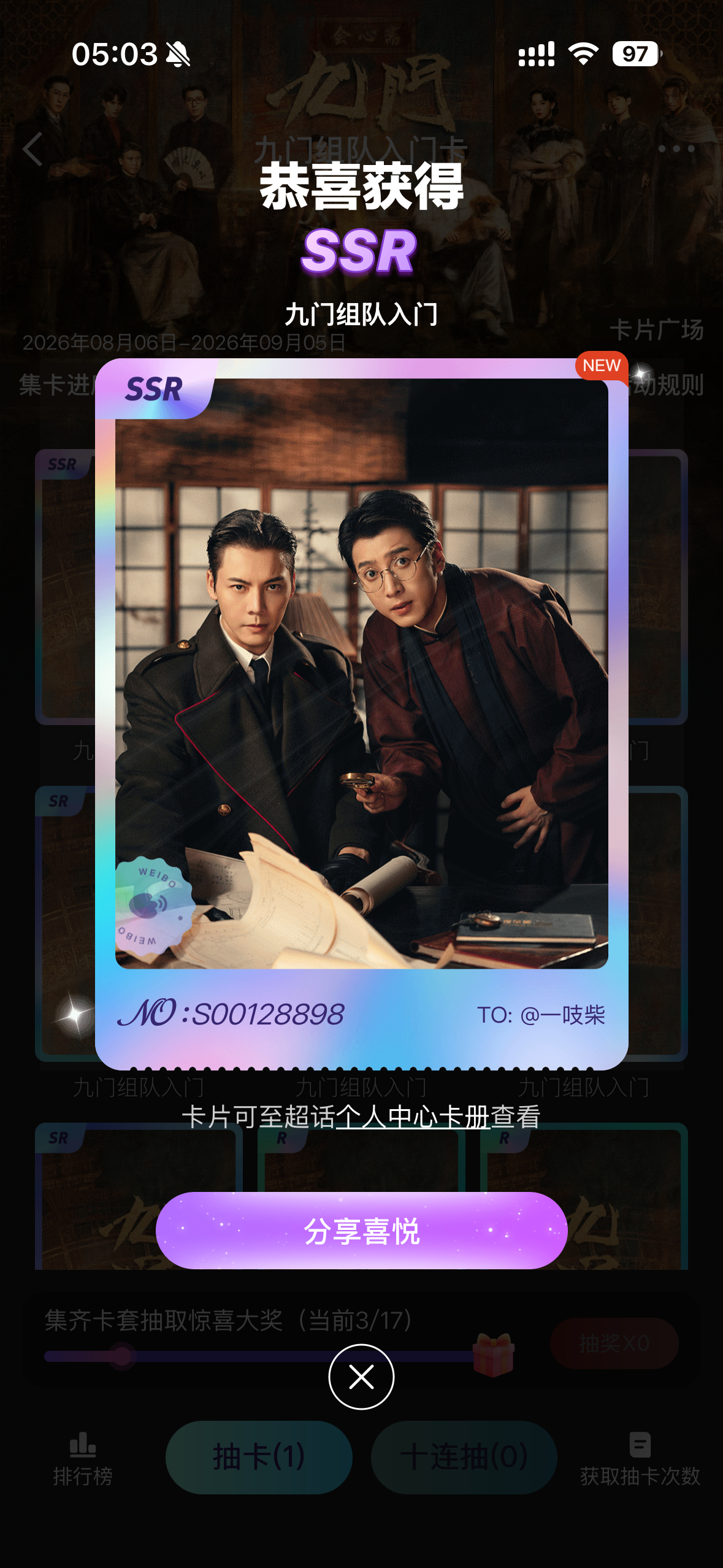 好耶 