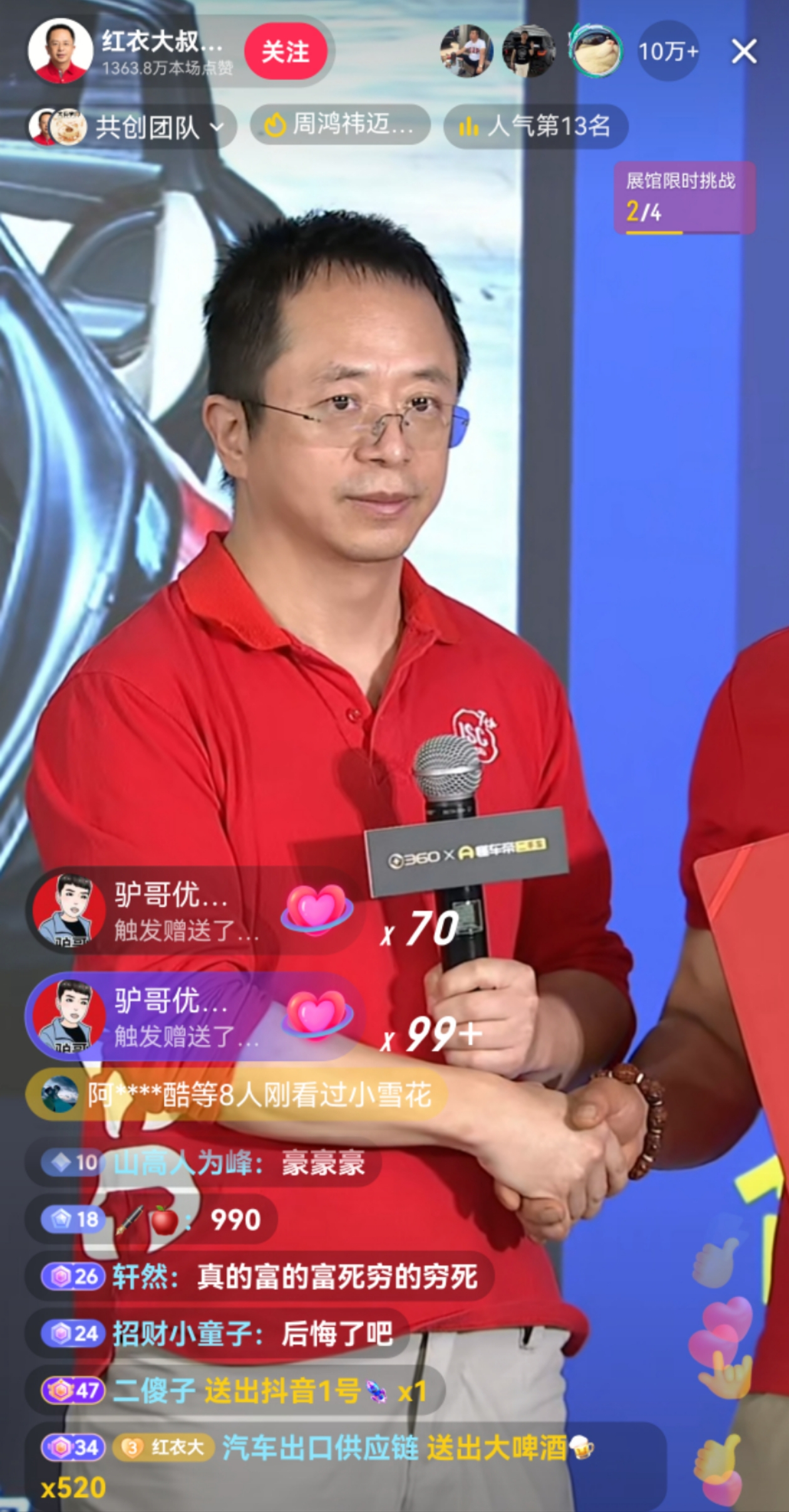 #周鸿祎迈巴赫990万成交#上次说要卖车之后，360 楼下变成了“798小车展”