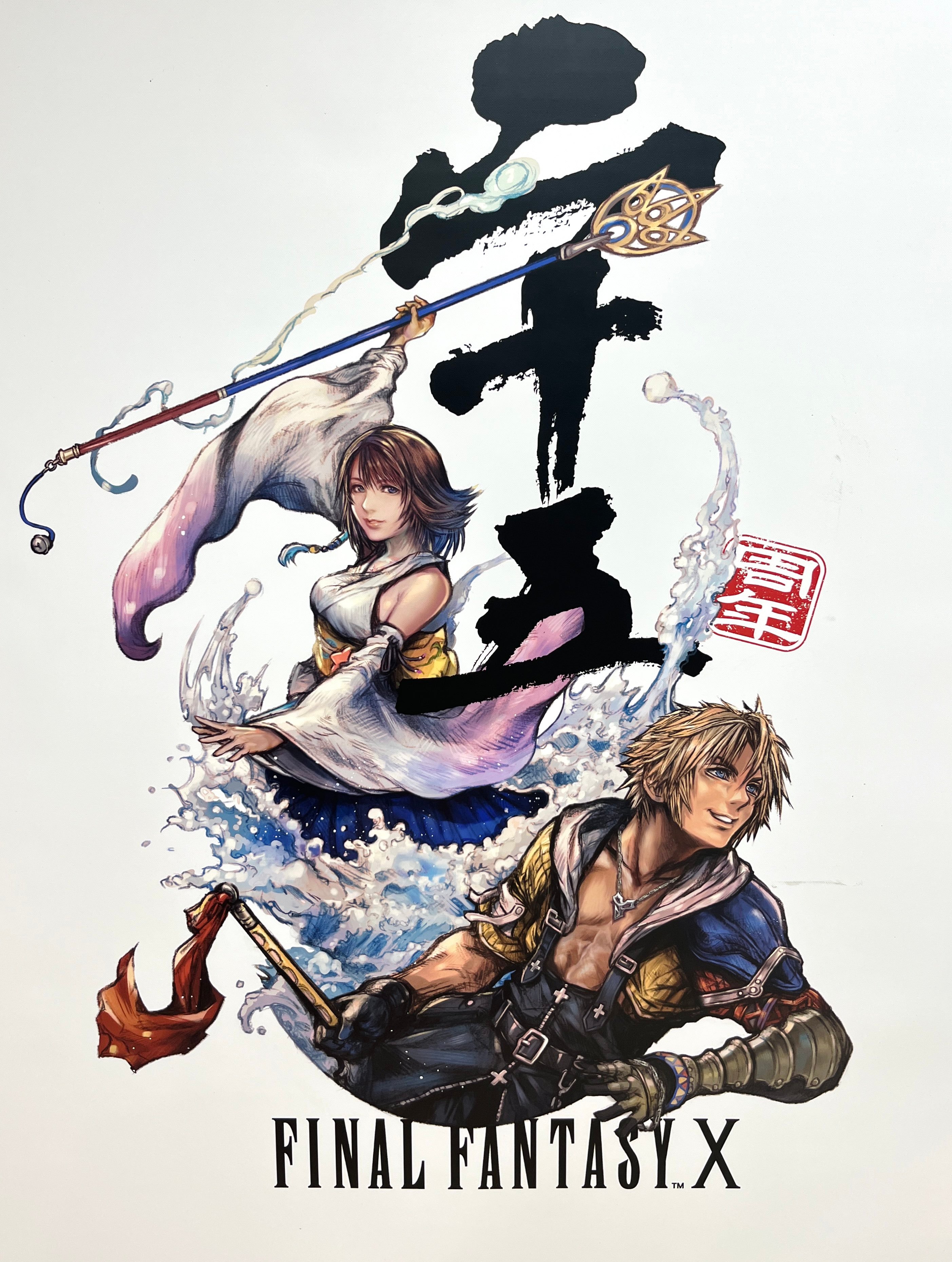 FFX二十五周年纪念LOGO