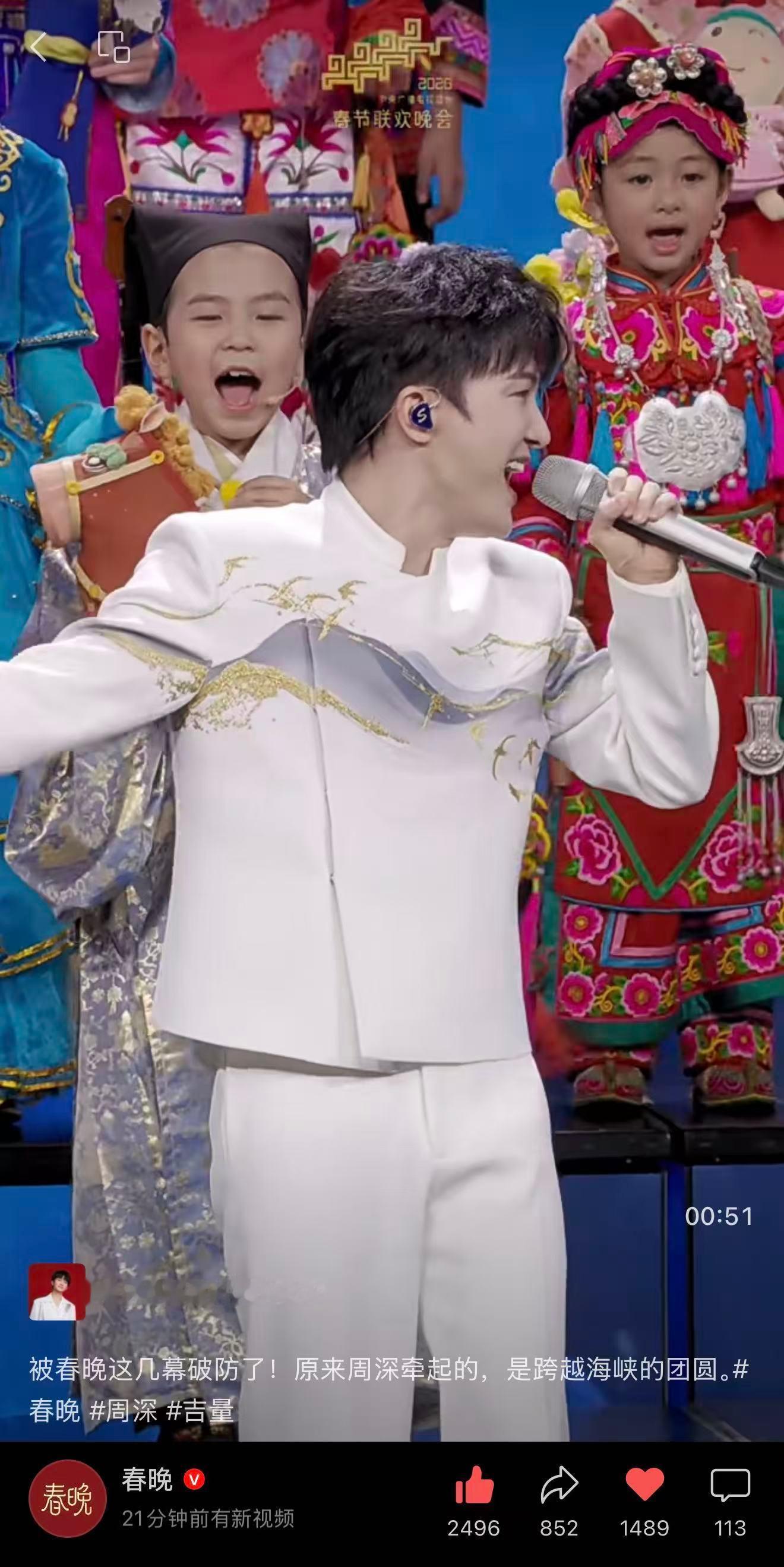 周深 📣  2.19 物料  📣❗注意文案央闻和春晚在破站和vx视频发布了相