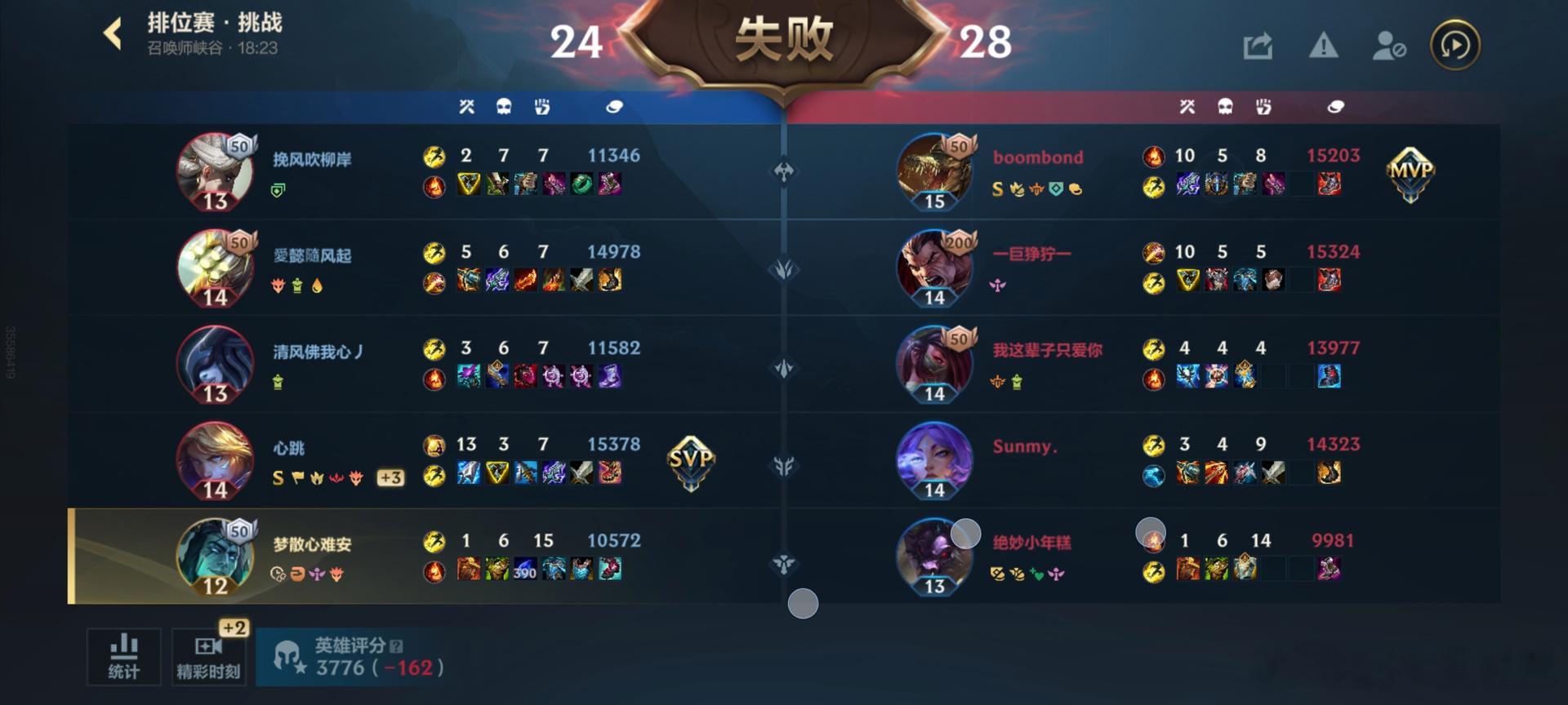 英雄联盟手游LOL手游碧空悠游我只是一个辅助，我能怎么办呢？ 