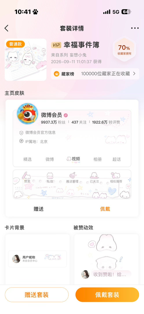 SSR交换站[超话]  最近太霉了 评论抽一个宝宝去去晦气  9.18豆包随缘开