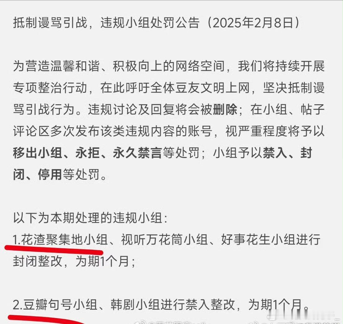 花渣，花生，句号都整改了[思考] 