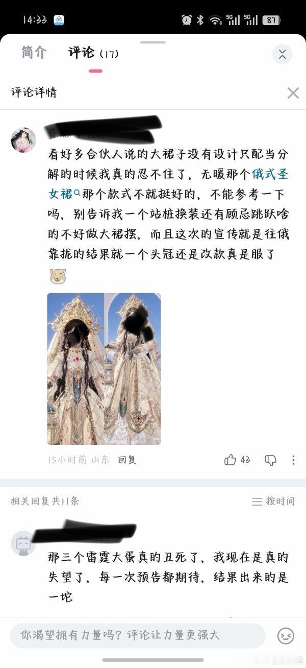辱追和蛋蛋妈又美美吻在一起（㊗️99）plq全是蛋蛋妈又装上了 点评你die呢，