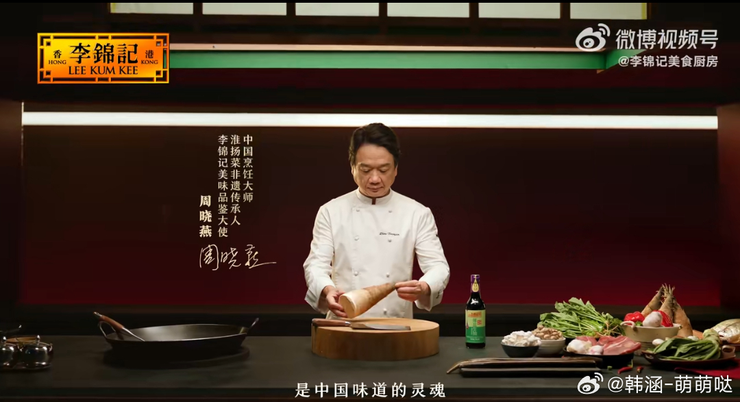 李锦记道道都好吃刘涛的厨房搭子大揭秘   美味认准李锦记，餐餐陪住您！【李锦记 