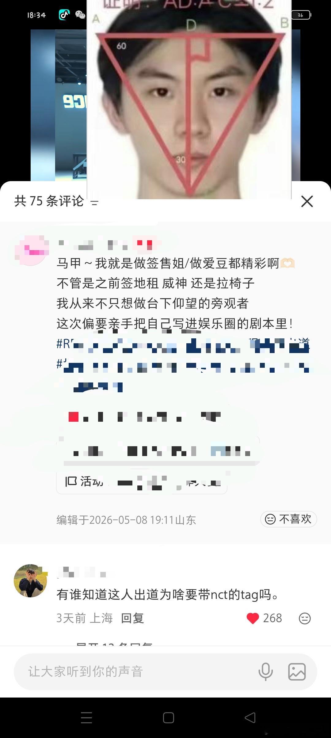 威圈神人签售姐无经验自费出道，却到处蹭男爱豆当标题夺人眼球 