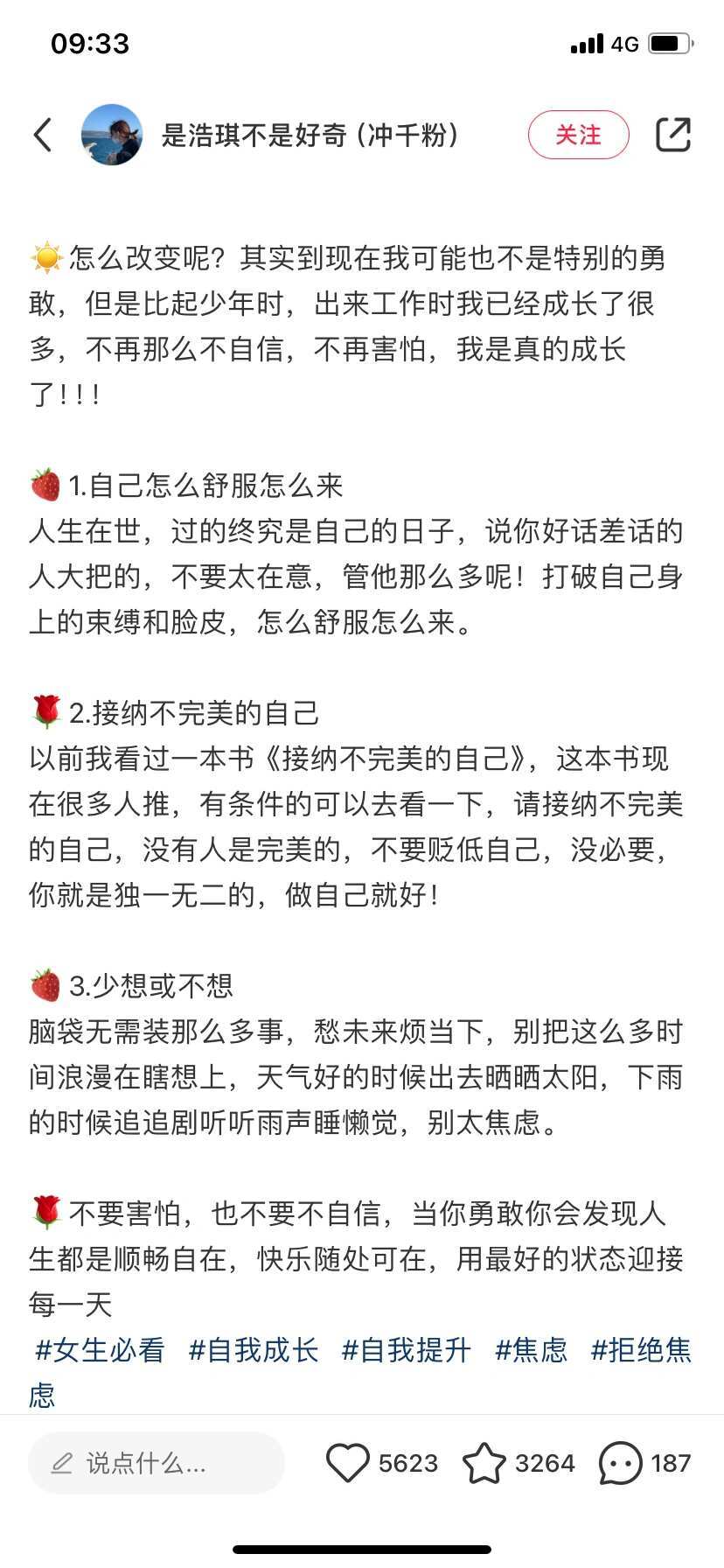 真的，不自信的姐妹一定要看看这个 