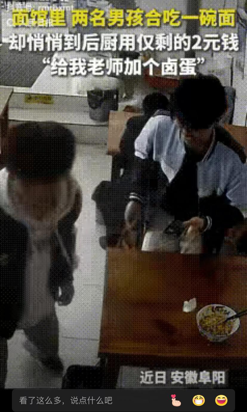 破防了！安徽阜阳这两名初三学生，用仅有的2元钱，温暖了无数人的心。

训练结束后