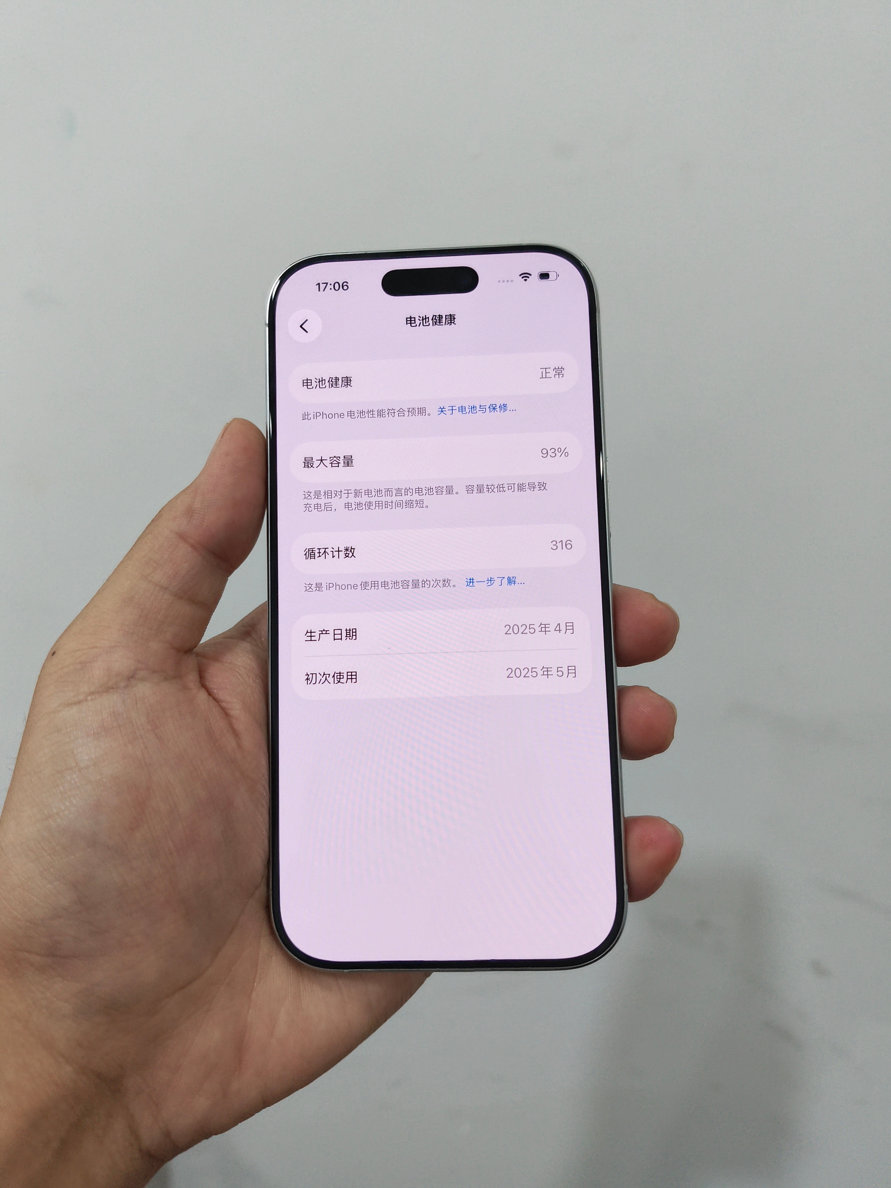 同样是16Pro 国行 256白色但是差价能拉开800左右就是因为电池[允悲] 