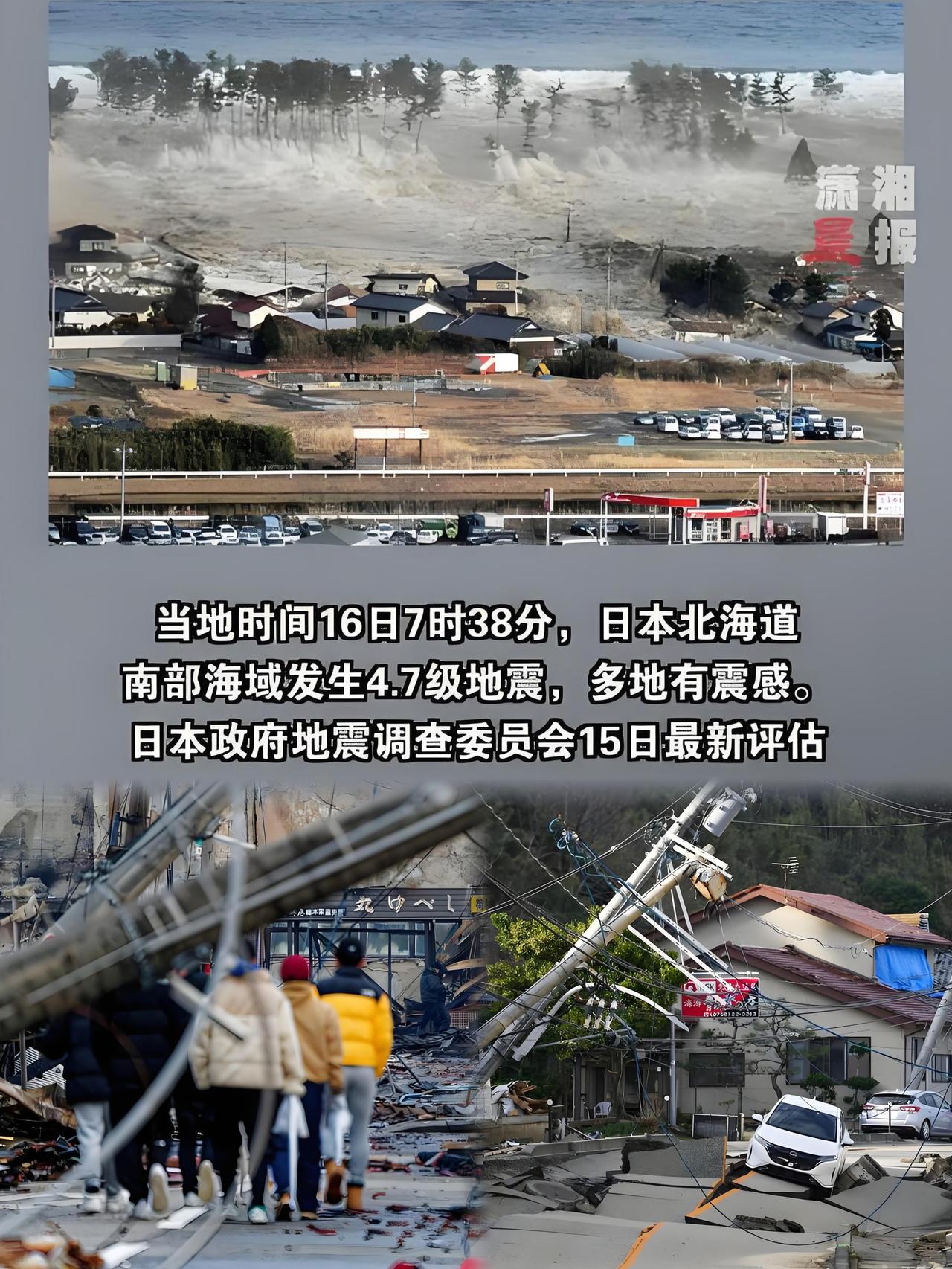 刚从7.6级强震爬起来又抖了 能登半岛4.9级地震是预警还是余波
 
当地时间1