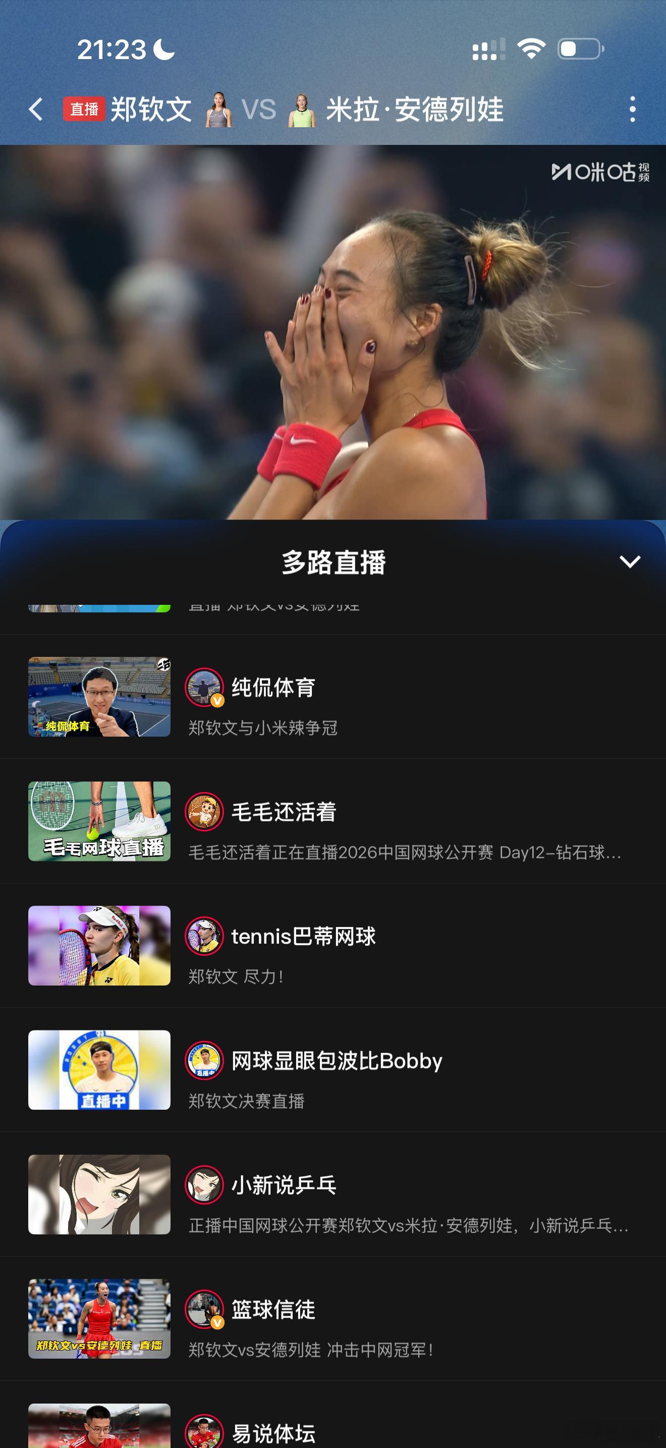 恭喜钦文拿下中网，猛得狠，最强战力奖颁给郑钦文。最佳绿叶奖颁给小米辣。昨天、前天