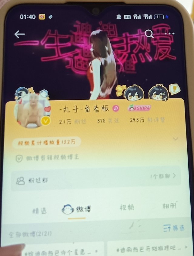 有人🈷️这个丸子吗？她以前的耗都没了这是她以前的耗这是新耗