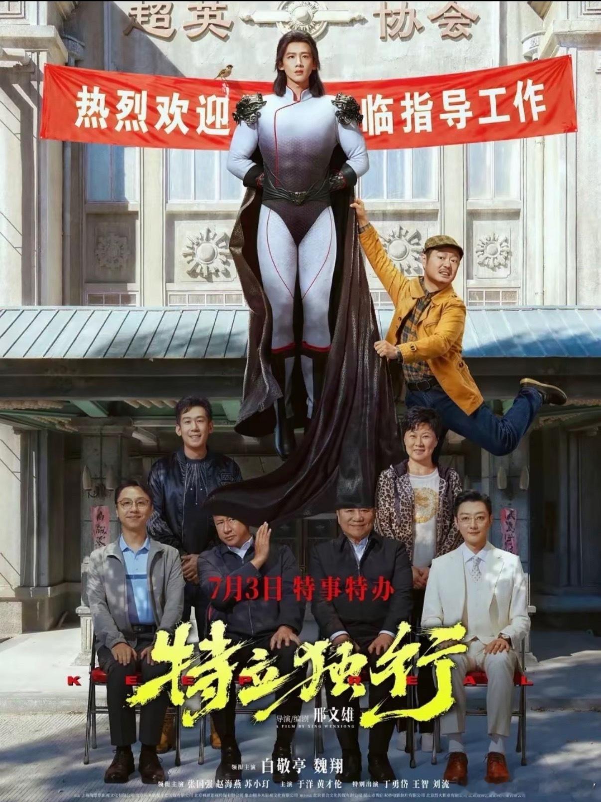 特立独行票房倒挂《特立独行》上映首日总票房突破2000万，却因排片占比（23.3