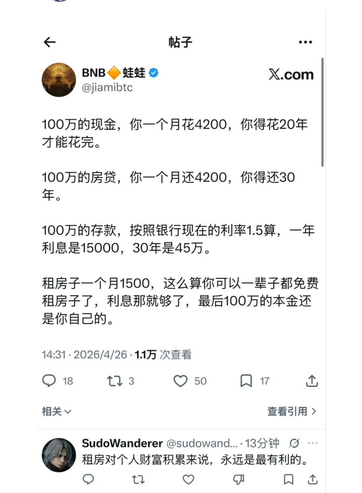 说是这么说，但是没房可没人嫁你，小孩可没有学上[吐舌]