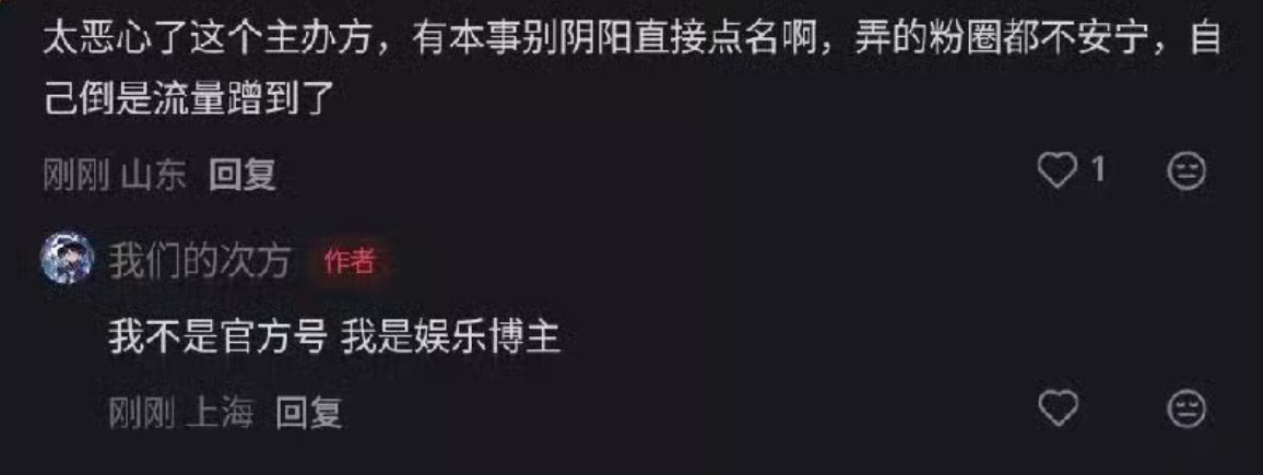不是官号你在这nduduevfuxjs呢 主办方否认引发争议的是梓渝 ​​​