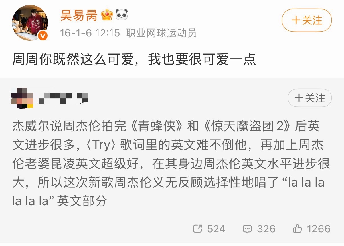 [doge][爱你]2016年：“周周你既然这么可爱，我也要很可爱一点”2026