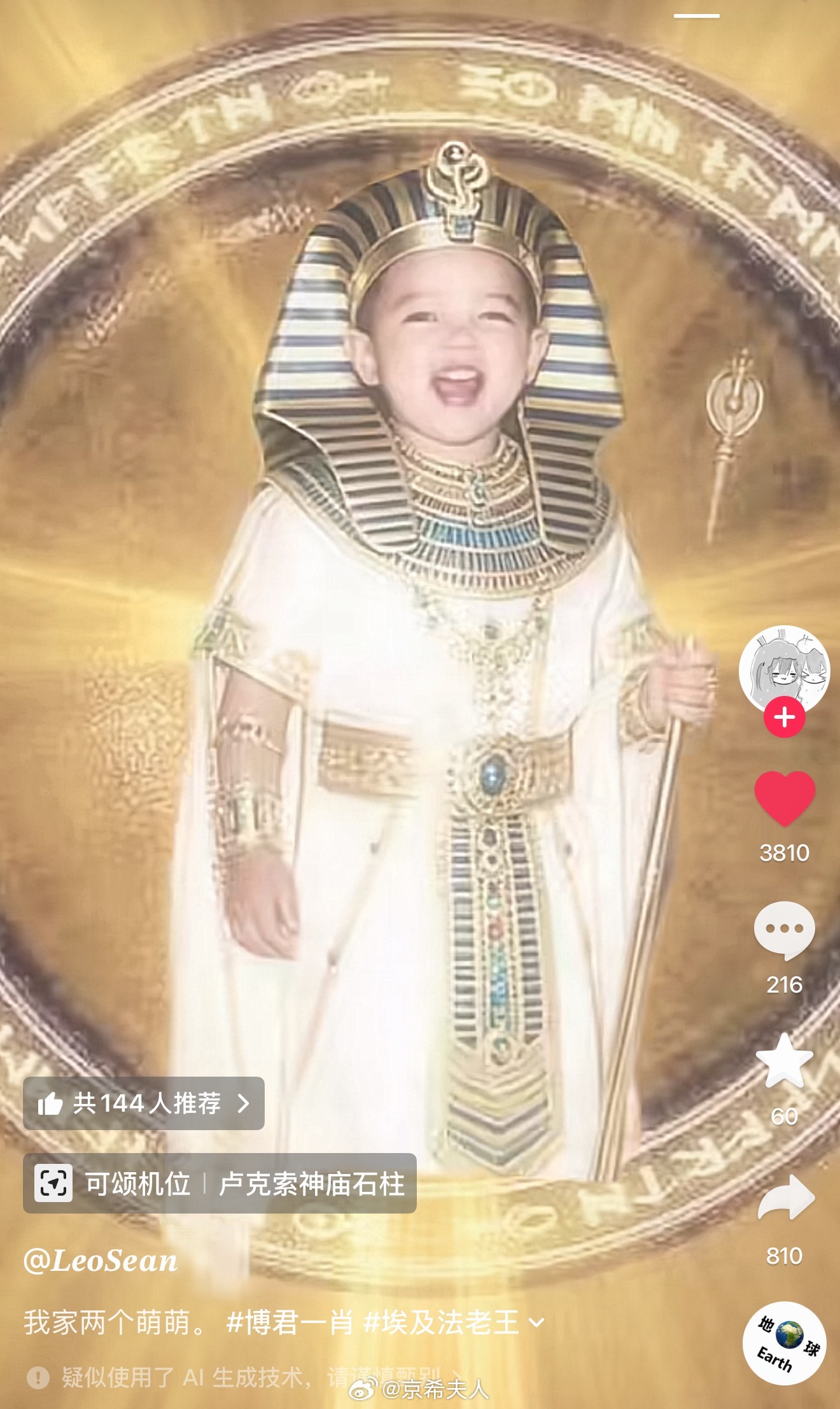 我不行了哈哈哈哈哈给他们定个娃娃亲吧 