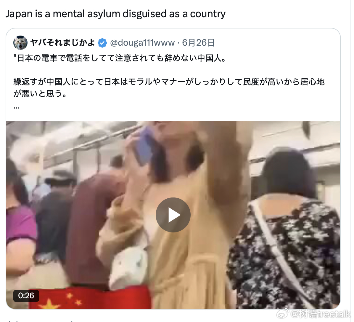 去滤镜看日本 “日本是个伪装成国家的精神病院。” 记得我也这么直言不讳地说过。从