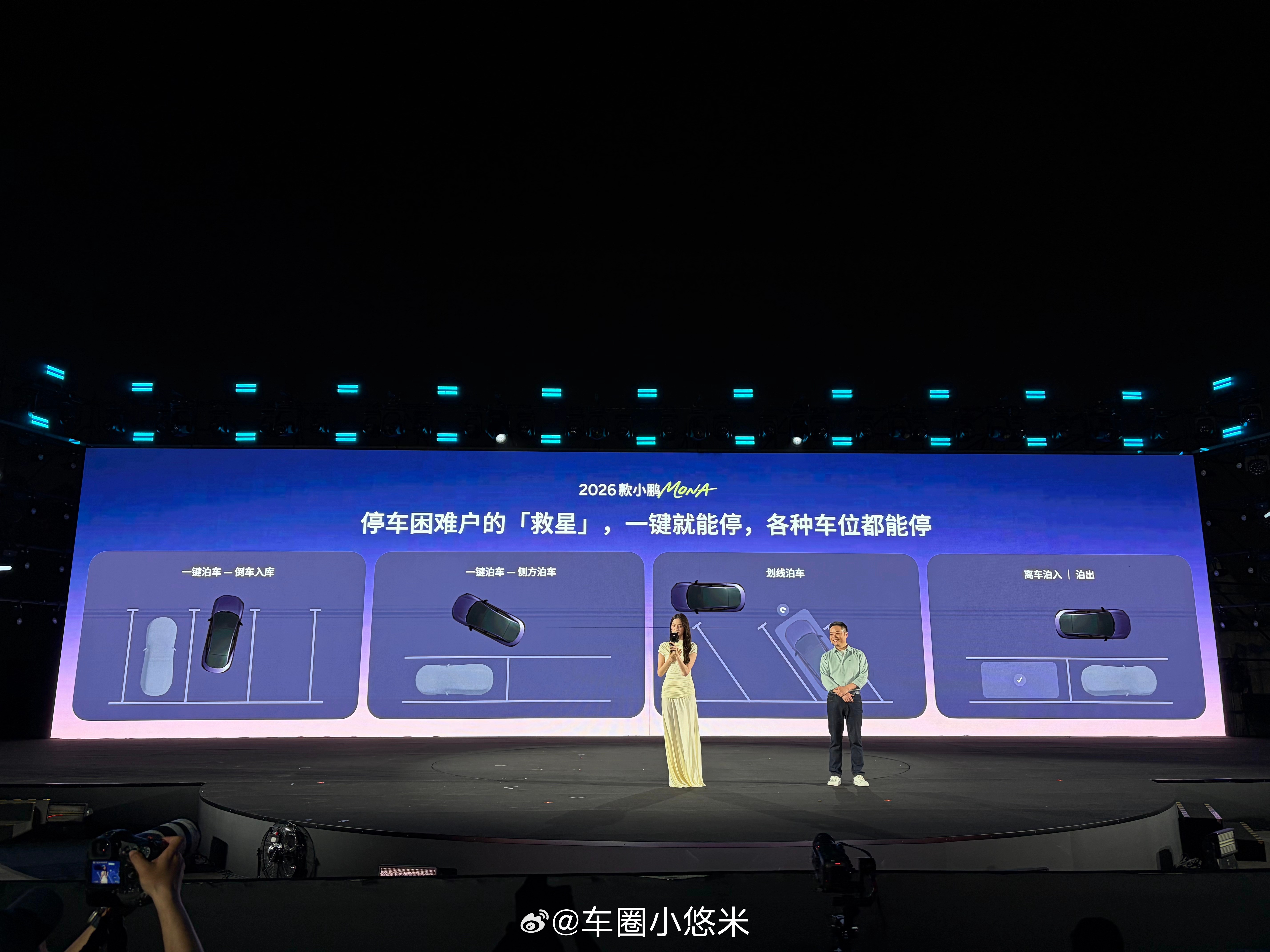 欧阳娜娜现场分享个人最喜爱的五大智驾场景，小鹏MONA更像自己从“实习新手”进化