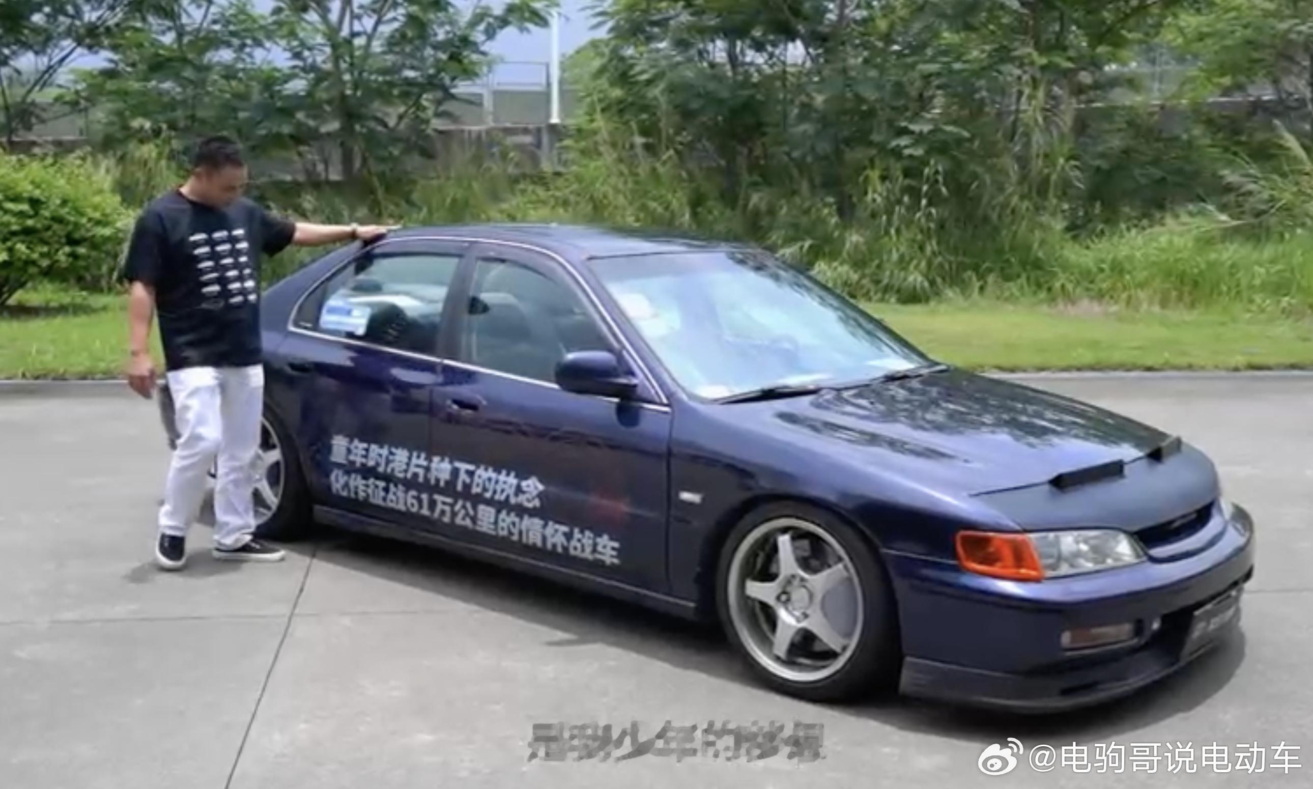 一台老车能陪车主二三十年，装下一整段人生，今天被两位五代雅阁车主的故事看完后狠狠