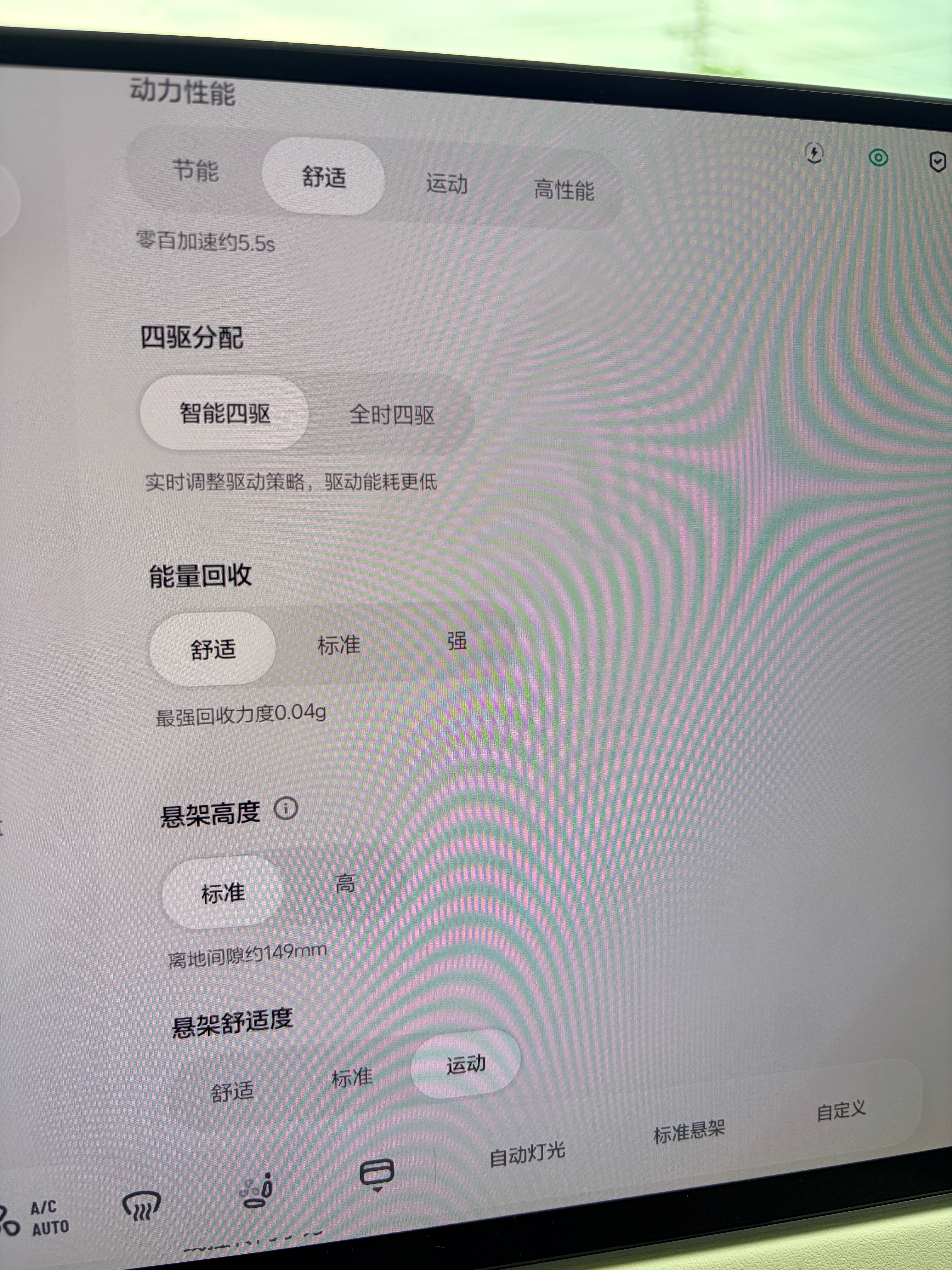 新MEGA Home开了几天了，每次开着它都是享受～驾驶模式选自定义，自己组合出