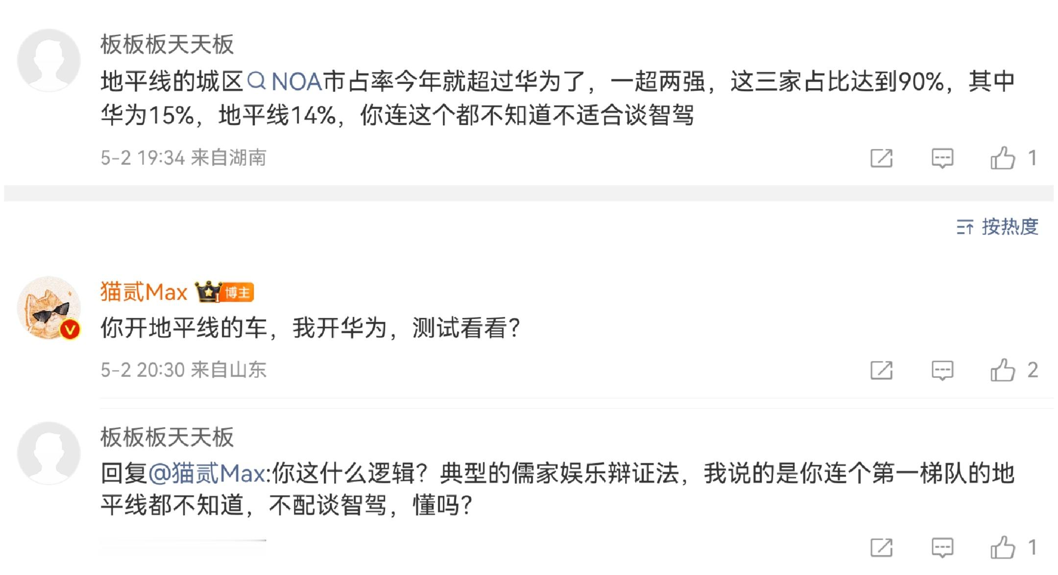 地平线什么时候是智驾第一梯队了？ 