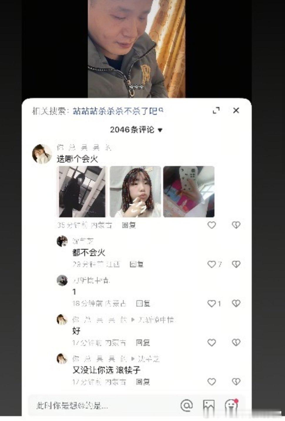 抖人就这样继续家暴娱乐化 