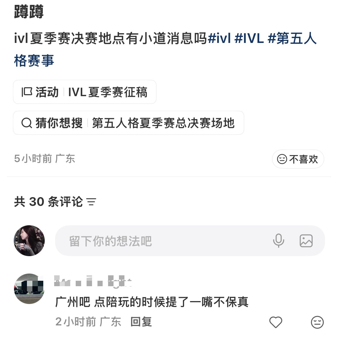 如果是真的就太好了