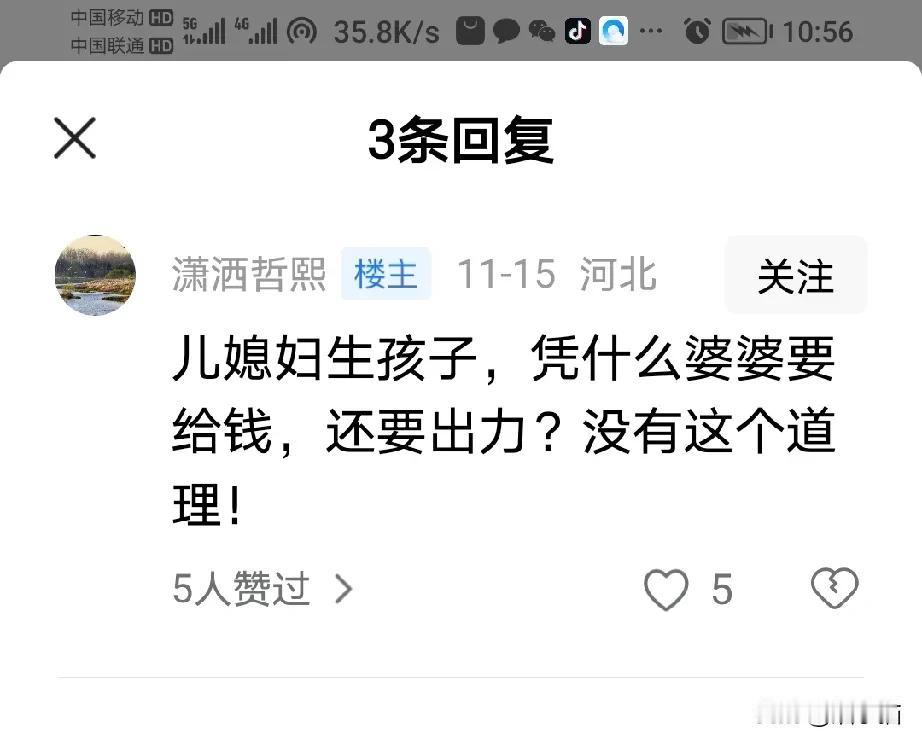 奉劝天底下的媳妇们，不要抱怨婆婆。哪怕婆婆对你不闻不问，不把你当人都不要抱怨。就