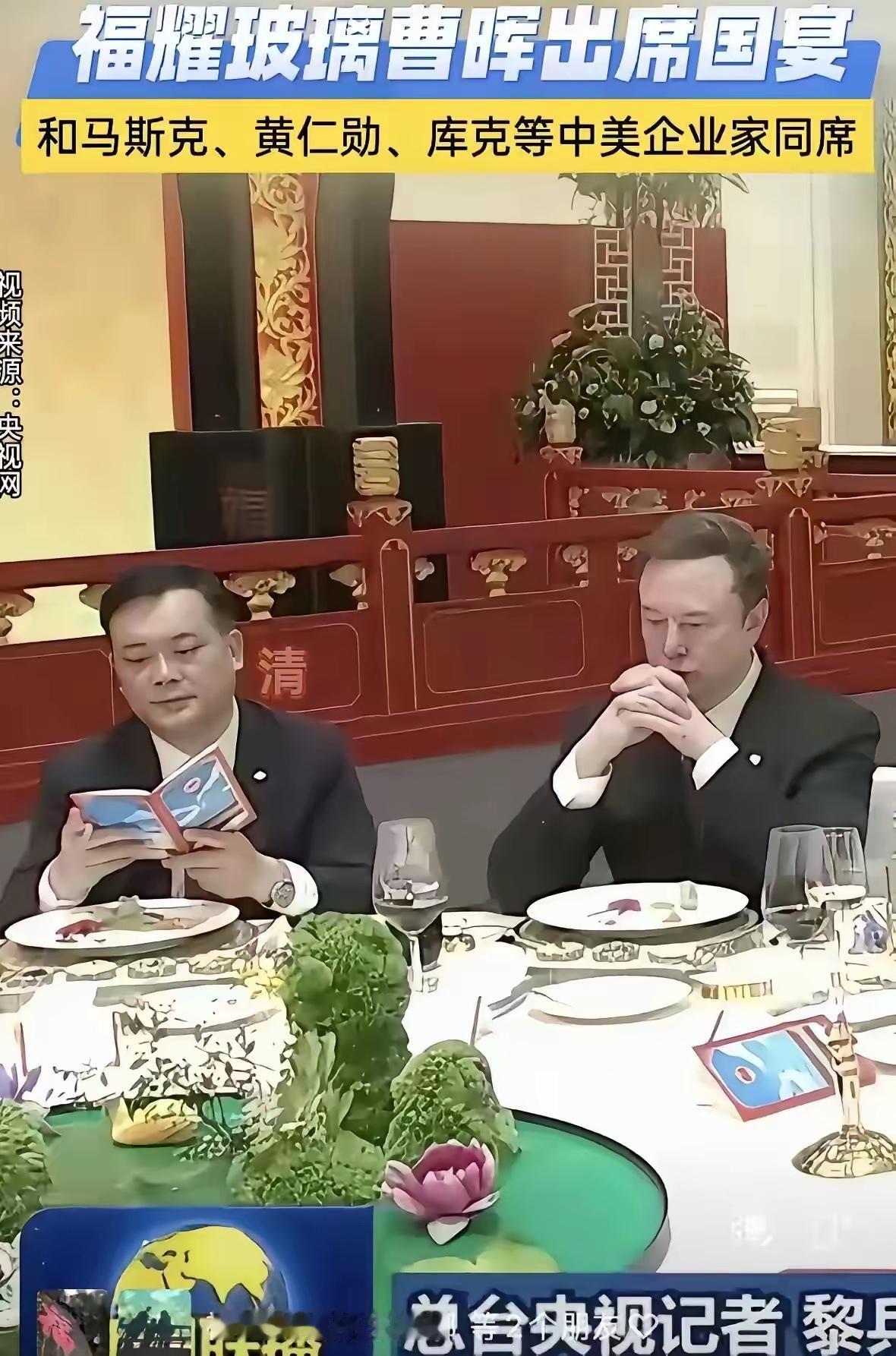 招待美国访问团的国宴现场
大家的注意力都集中在了雷军身上
却都“忽略了”这一位