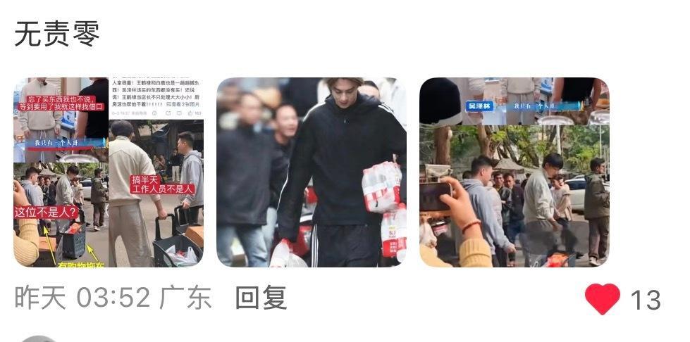 无责零 这名字好 