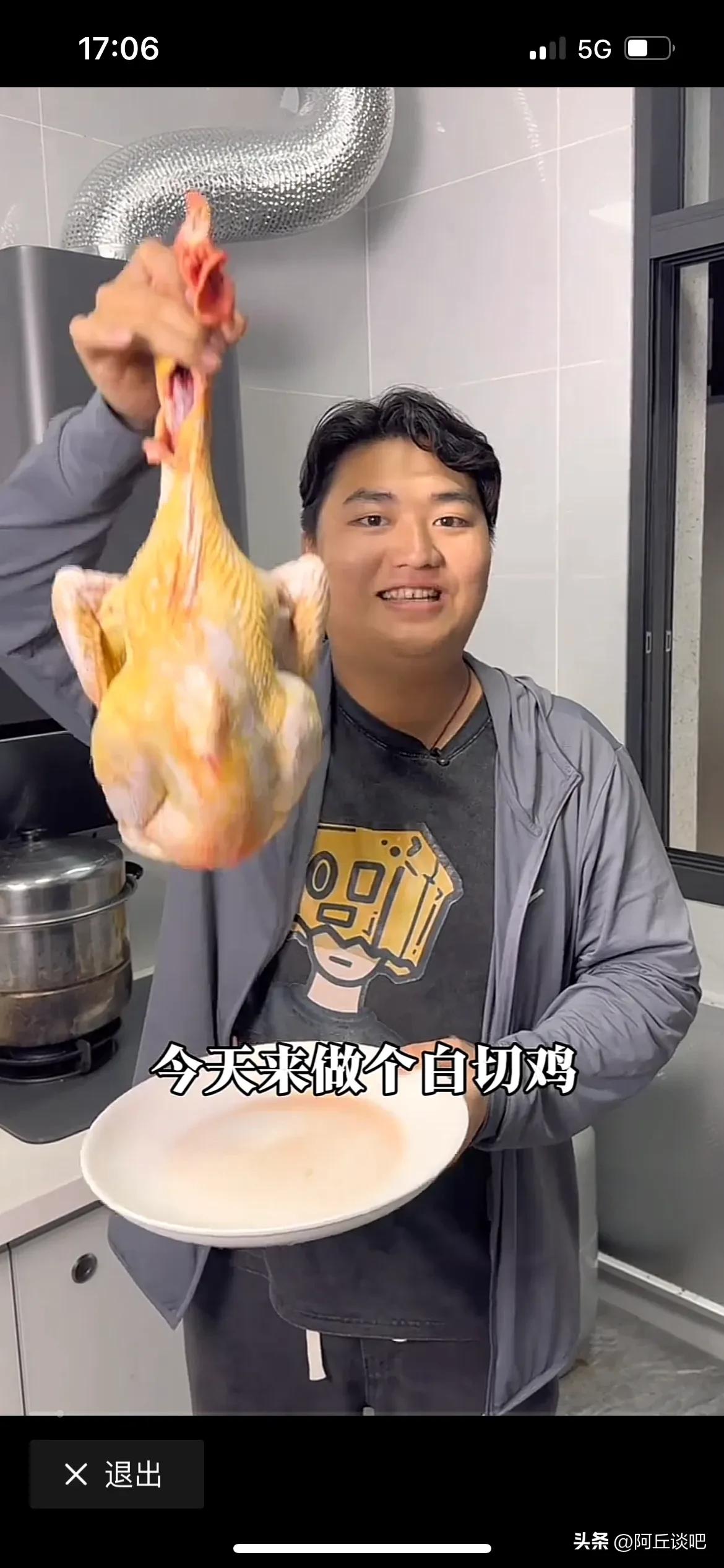 全红婵哥哥不服岳云鹏，又亲自教大家做白切鸡。
第一，定型要三提三浸，然后先过一遍