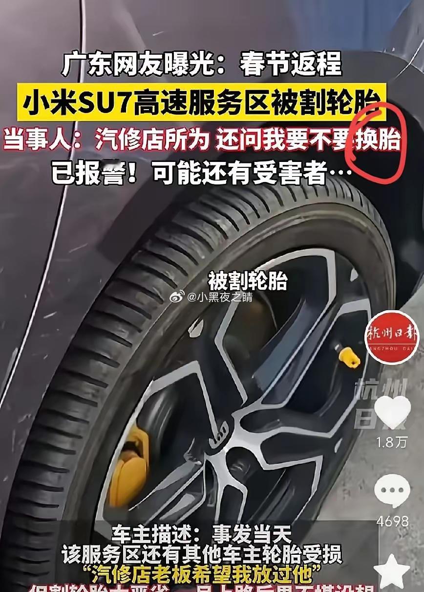 别以为“扎胎经济学”只是扎胎诈补，补胎才几个钱？人家要的更多！去年阳江新墟服务区