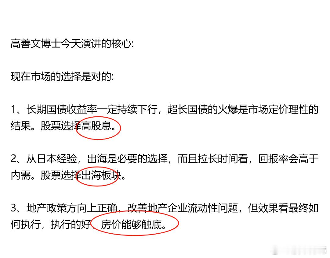 弱市行情，高息股龙头中国神华和长江电力却逆势创了新高。总体是偏稳健的资金风格占优