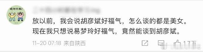 正常恋爱怎么开始给男的赋魅了