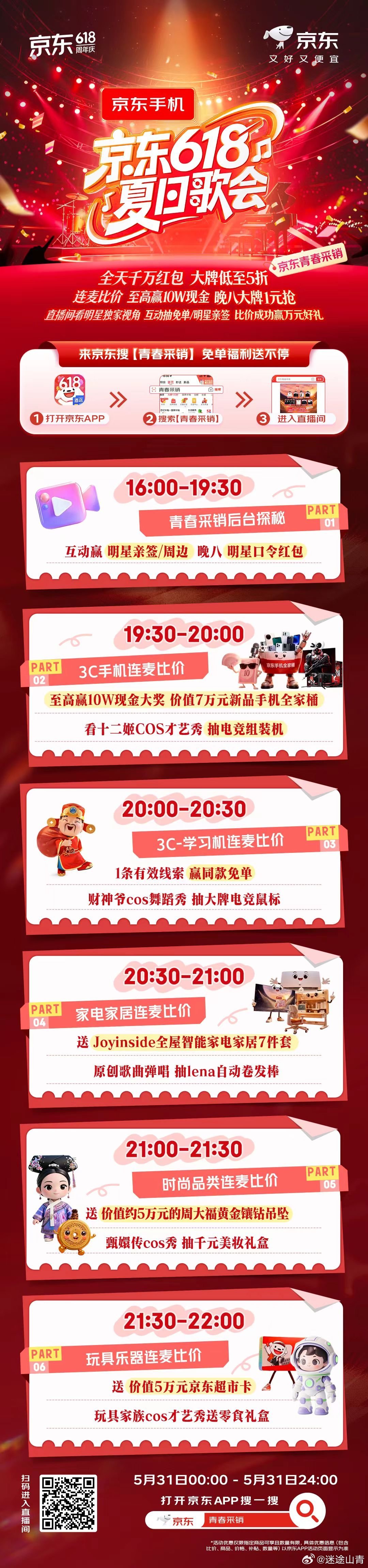 618夏日歌会邓超的《三天三夜》让我这个社恐都忍不住跟着蹦。荧光棒挥到忘我，旁边