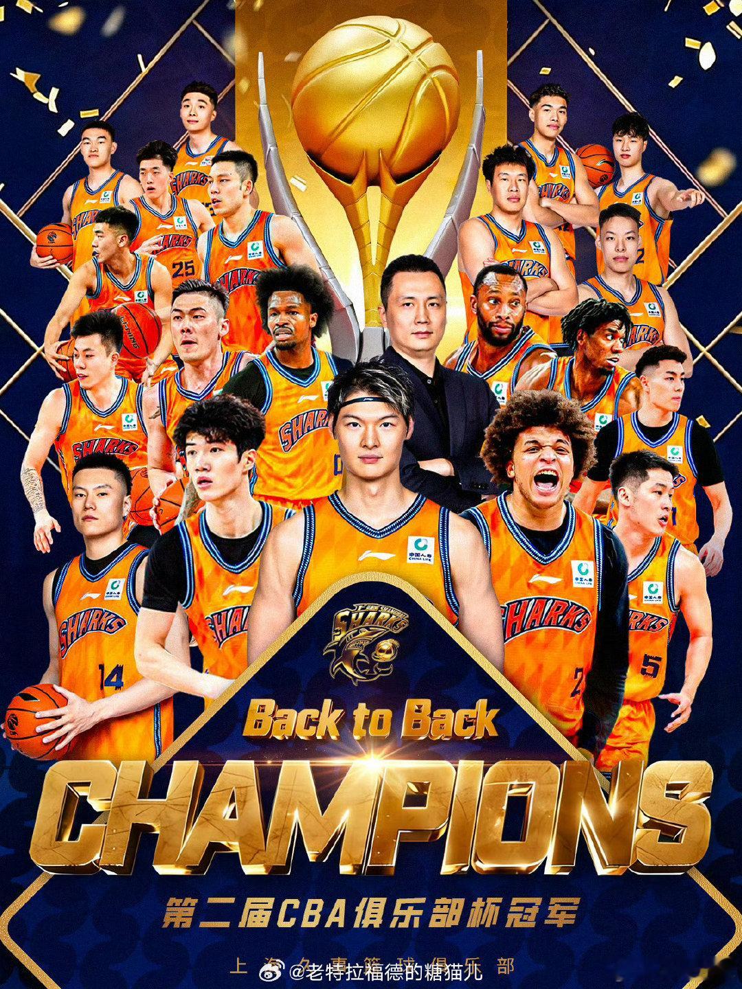 恭喜🎉上海男篮！今天的CBA杯决赛，上海男篮成功卫冕CBA俱乐部杯冠军！！上海