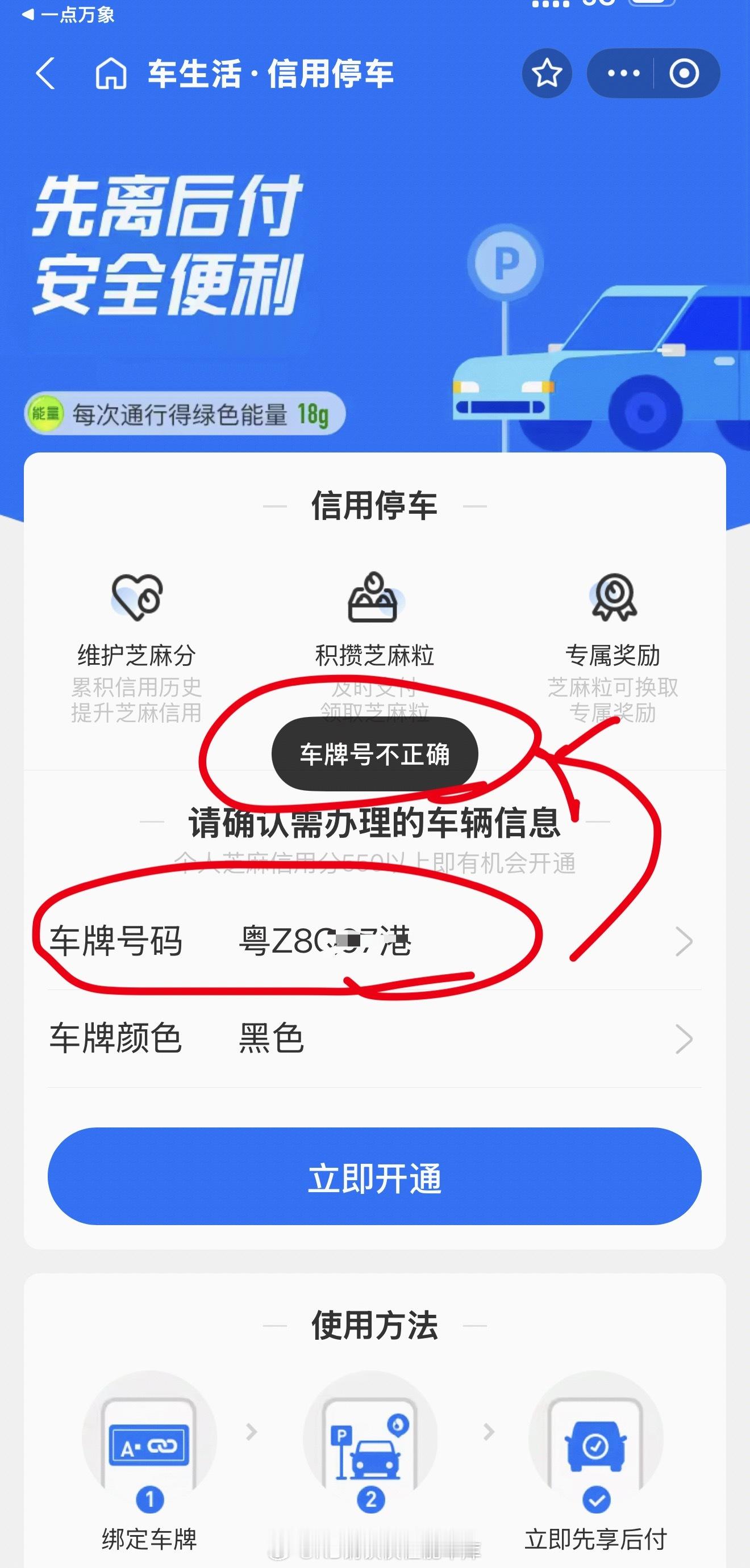 请问什么时候支持广东这边的港牌车？粤z xxx港 的 