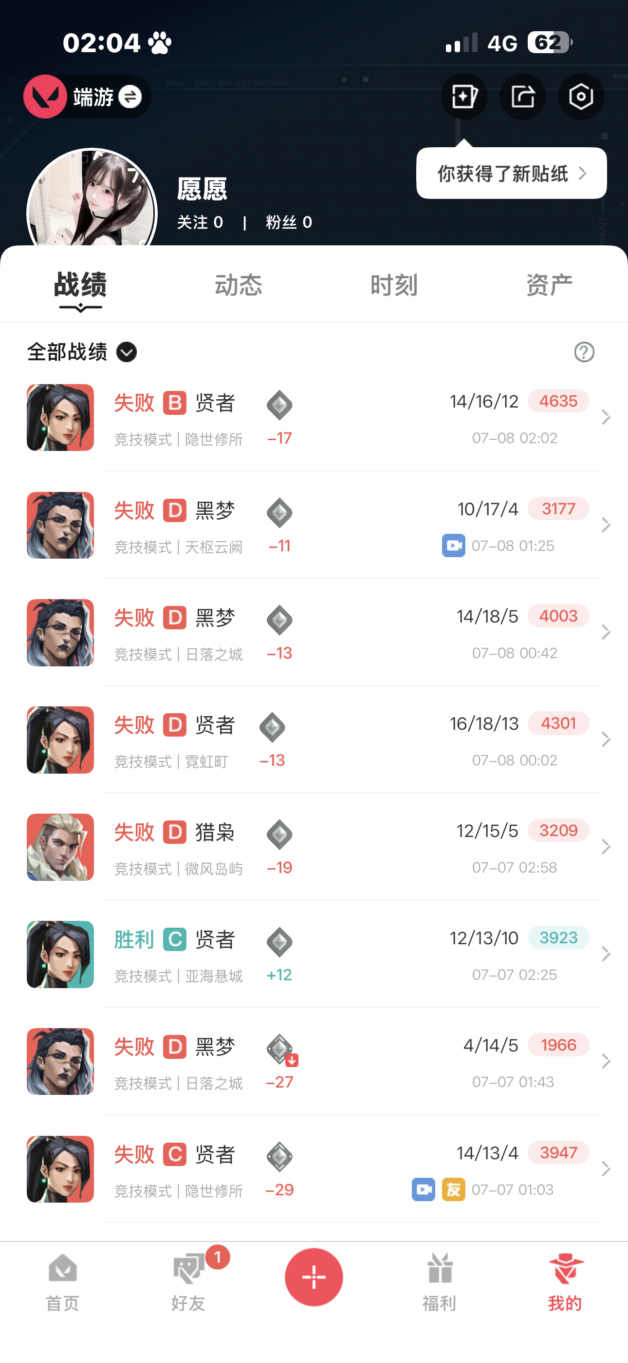 滚 