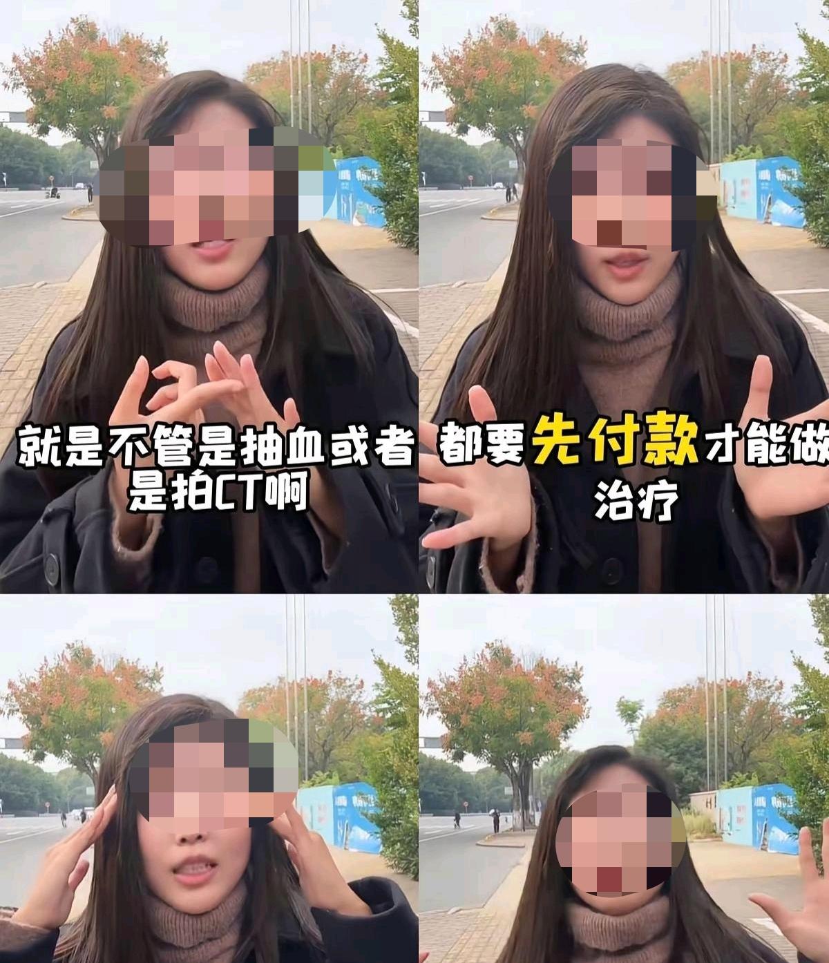 一个台湾女生在大陆烧到39度8，跑医院看病花了五百多块，转头发帖吐槽“先缴费再治