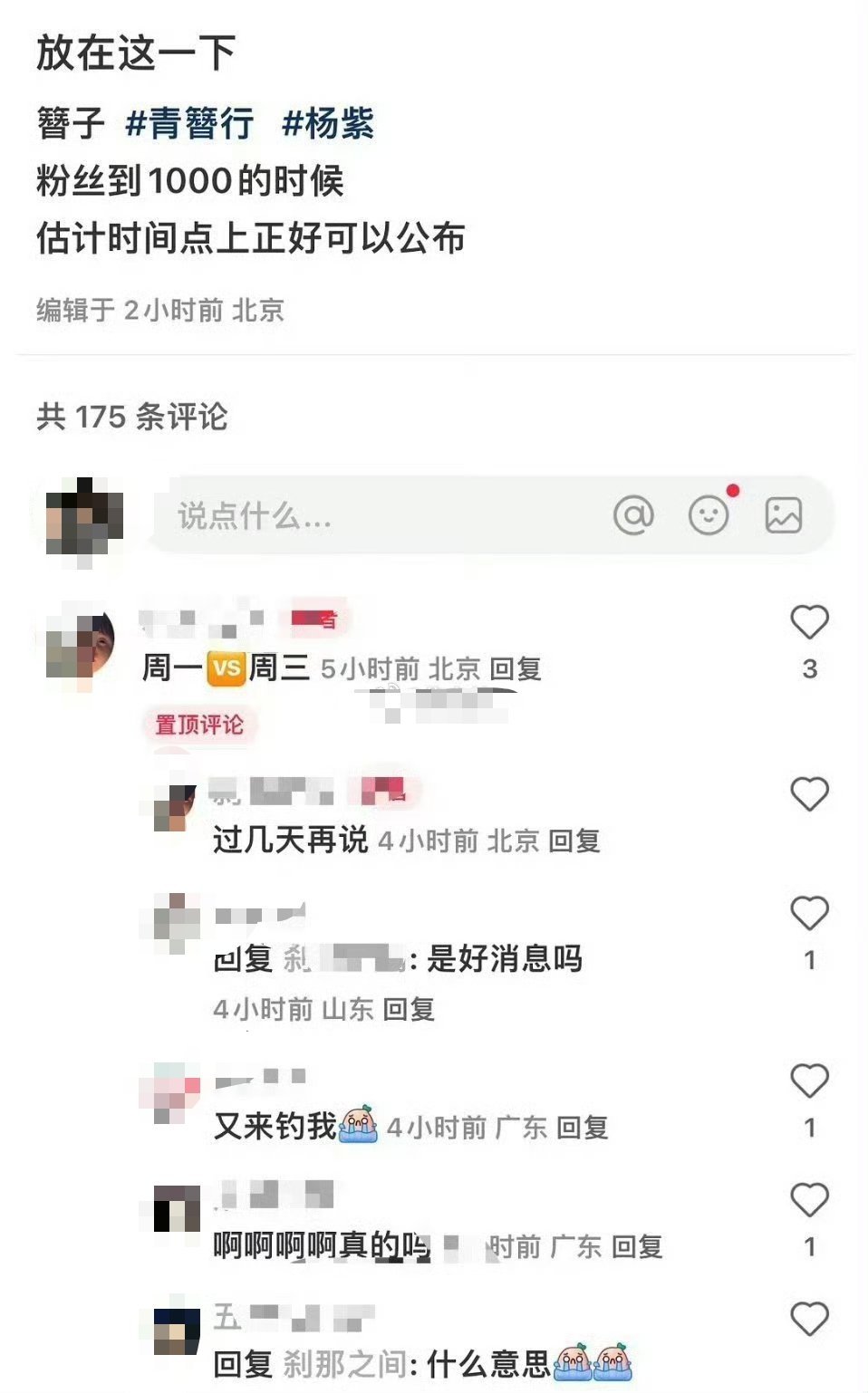 杨紫彭冠英《青簪行》要上了 