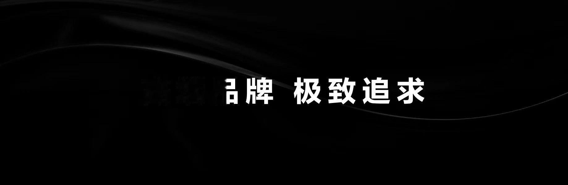多年沉淀，成就极致！华为全新超高端品牌ULTIMATE DESIGN非凡大师#刘