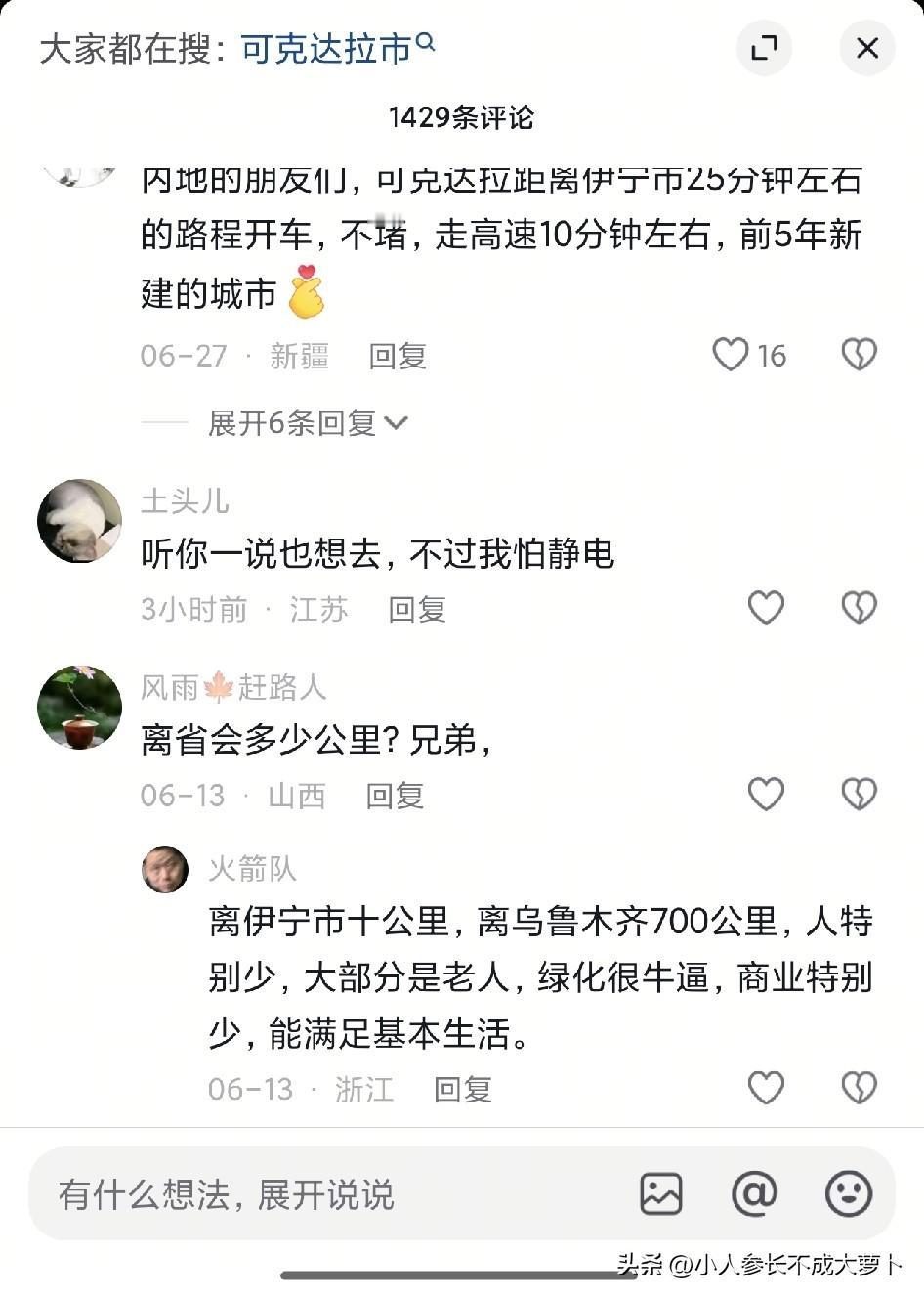 最近看了好多内地人移居到新疆的视频，好多个城市，偏远一点的地方还给分地分果园，城