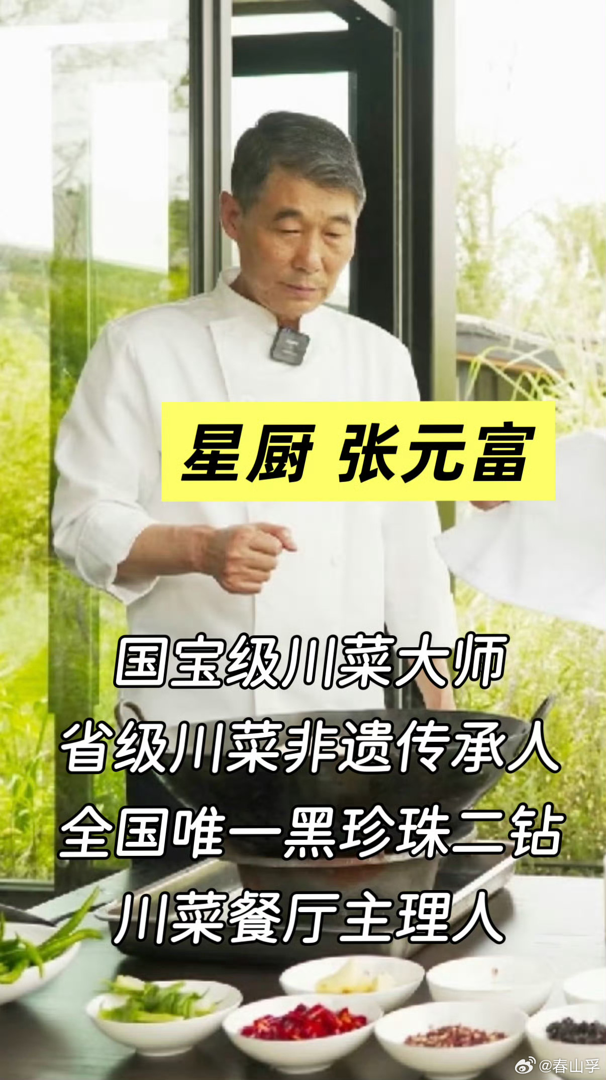 上次看见这么多顶级名厨还是在短剧谁能料到现实上演名厨大乱斗，食神·百厨大战汇聚众
