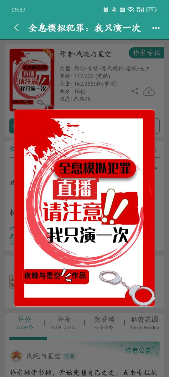235.苏爽文26全息模拟犯罪游戏我只演一次