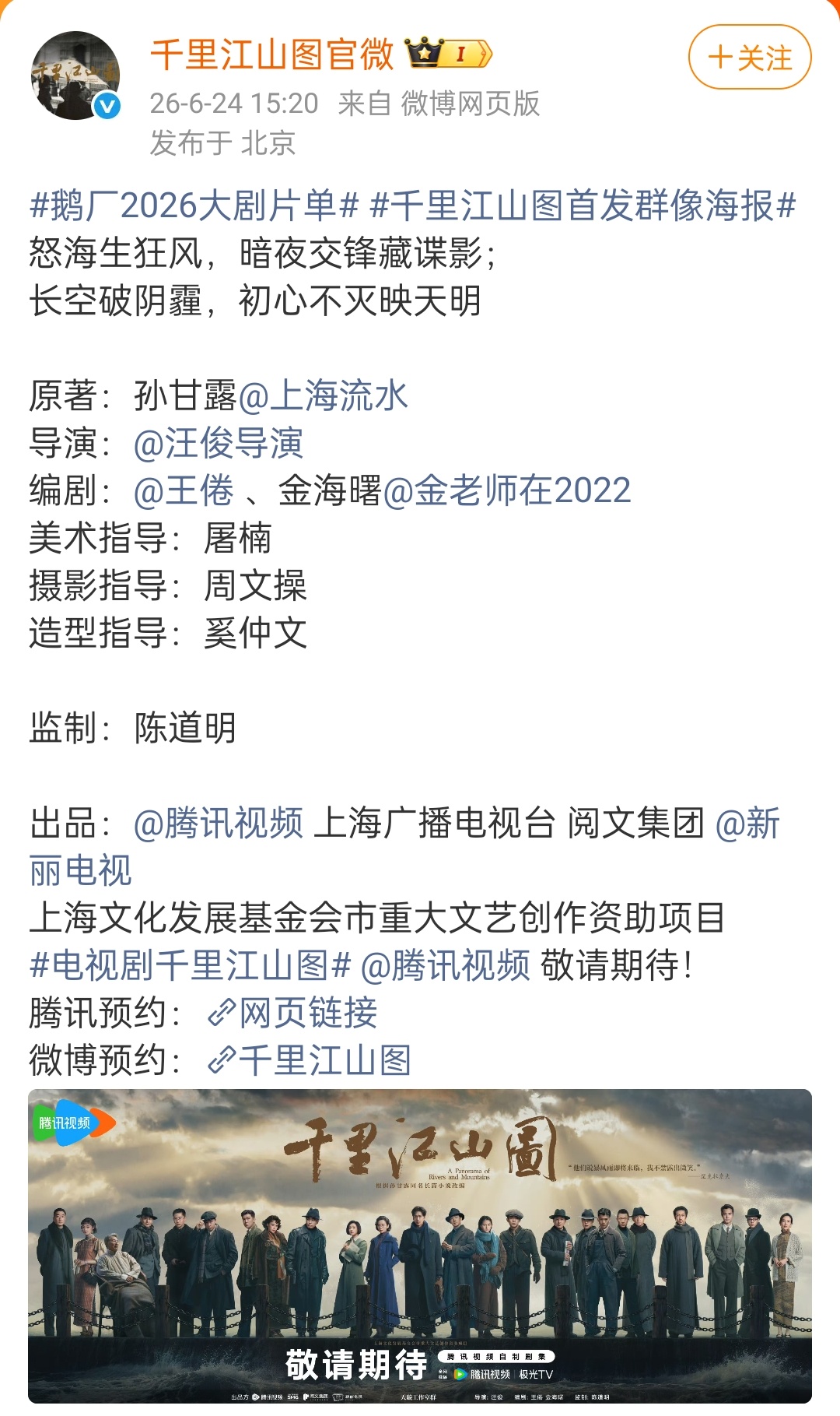 都选择了直接不写演员名字的方式 