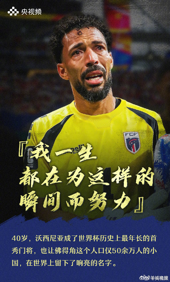 【#美加墨世界杯高光瞬间#】2026美加墨世界杯落下帷幕，西班牙队捧起大力神杯、