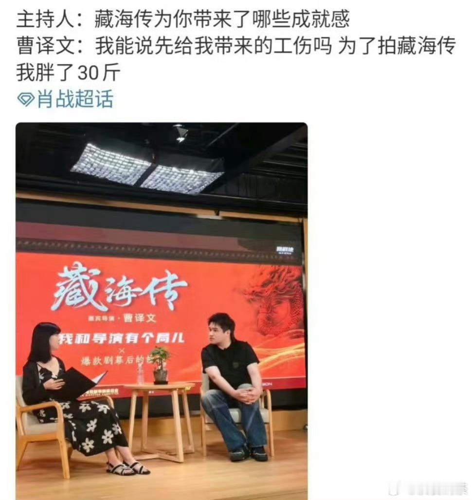 [允悲]第一次看到这个导演，我心里在想他怎么不减个肥，减了应该是个帅哥 ​​​